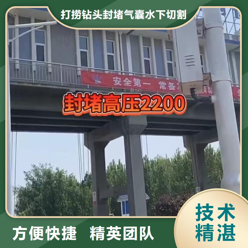 水下打捞视频-永德|临翔|楚雄|西双版纳|怒江|普洱|玉溪水下打捞从业经验丰富-打捞钻头封堵气囊水下切割(临沧市分公司)