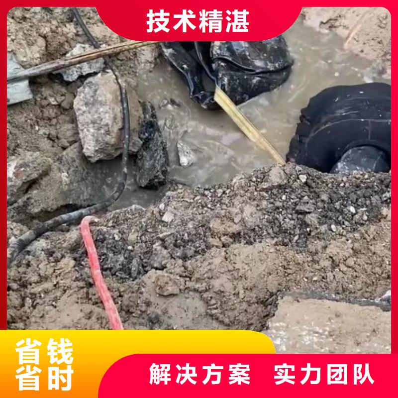 【水下安装】政工程管道疏通正规公司