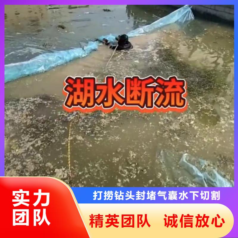 水下安装【水下堵漏】口碑商家