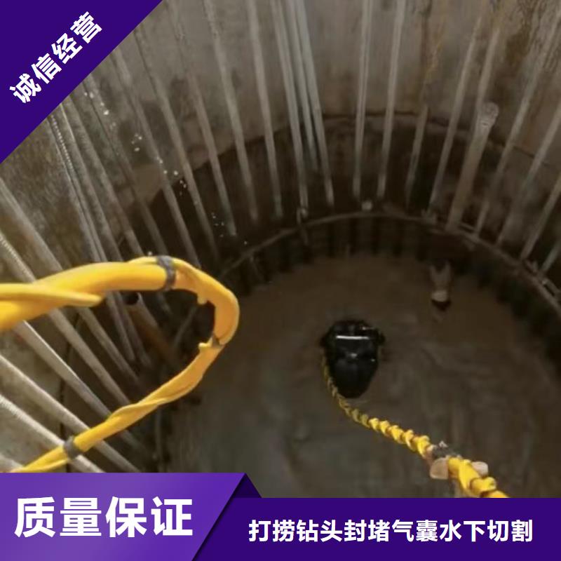 水下打捞-视频-赫章|金沙|铜仁|黔西南|六盘水|安顺|黔南|贵阳|黔东南水下打捞服务周到-打捞钻头封堵气囊水下切割(毕节市分公司)