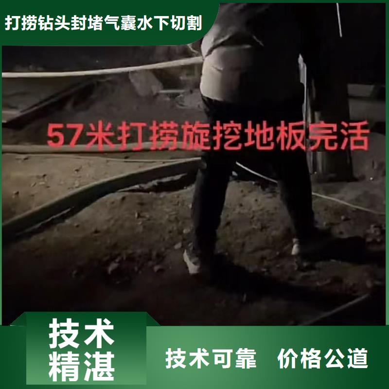 水下打捞视频-宾川|洱源|西双版纳|玉溪|昆明|曲靖|昭通|普洱水下打捞价格美丽-打捞钻头封堵气囊水下切割(大理市分公司)