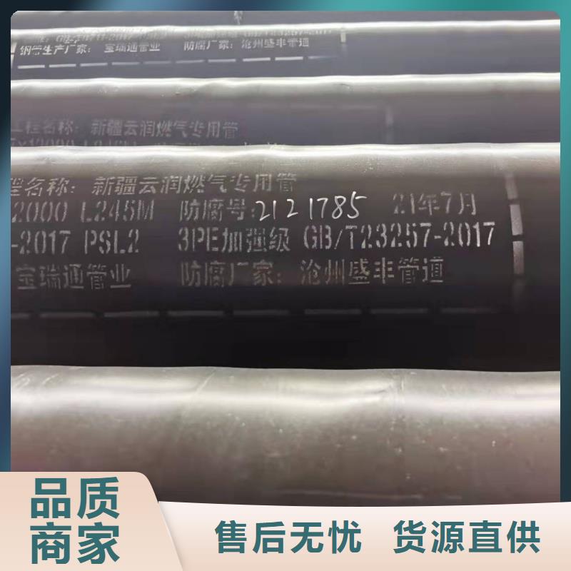 2FBE防腐钢管-视频-团风|蕲春|荆门|黄石|襄阳|武汉|十堰|恩施|荆州2FBE防腐钢管核心技术-盛丰管道防腐保温工程(黄冈市分公司)