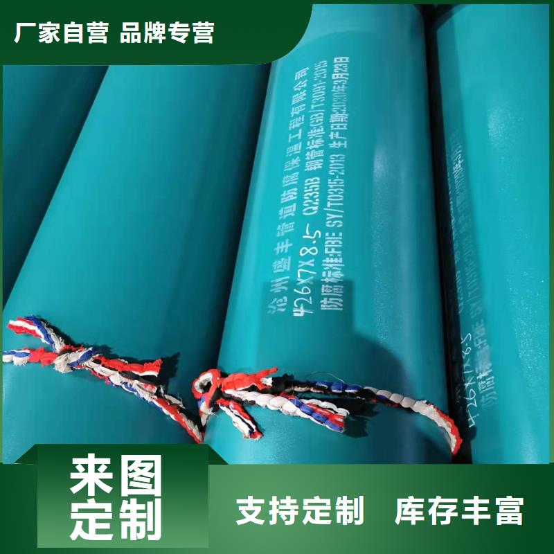 2FBE防腐钢管-视频-团风|蕲春|荆门|黄石|襄阳|武汉|十堰|恩施|荆州2FBE防腐钢管核心技术-盛丰管道防腐保温工程(黄冈市分公司)