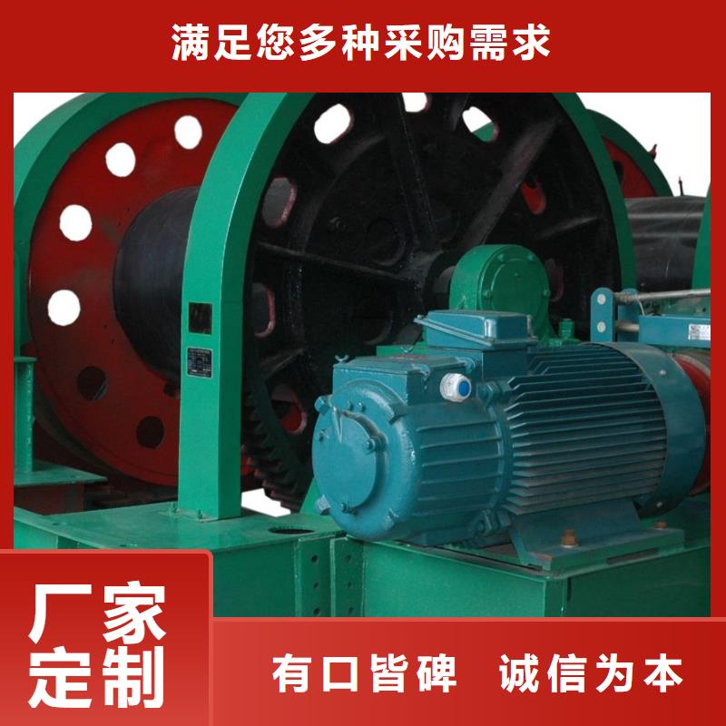 【保质保量 凿井绞车-JKMD型多绳摩擦矿井机老客户钟爱】同城品牌