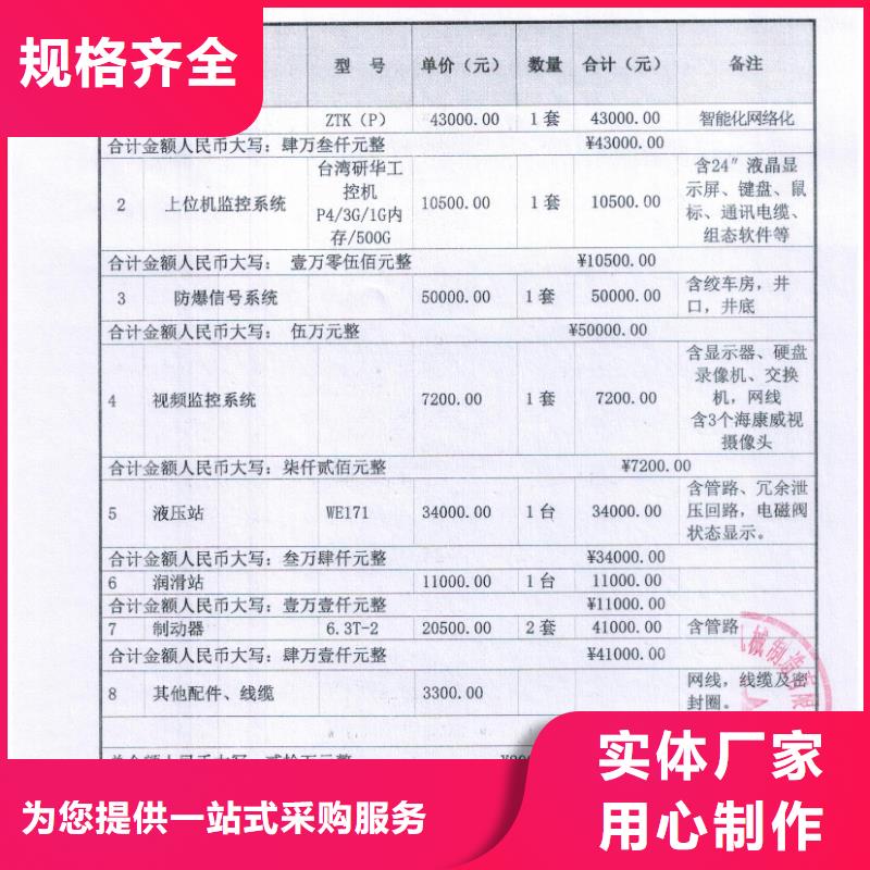 矿用绞车JKMD型多绳摩擦矿井机厂家直销值得选择