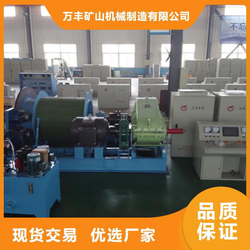 2JTP型矿用绞车-视频-2JTP型矿用绞车-西藏林芝市本土供应商-朗县|米林|山南|那曲|拉萨|日喀则|昌都