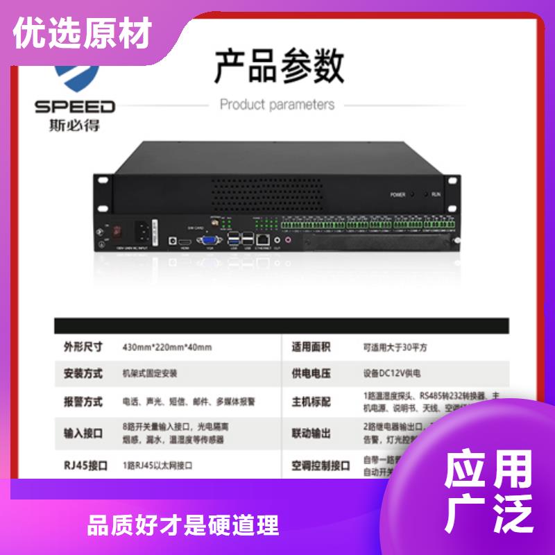 动环主机机房动力环境监控系统实力厂家直销