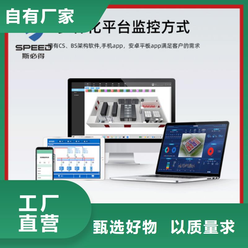 【动环主机】机房动力环境监控系统品质保障售后无忧