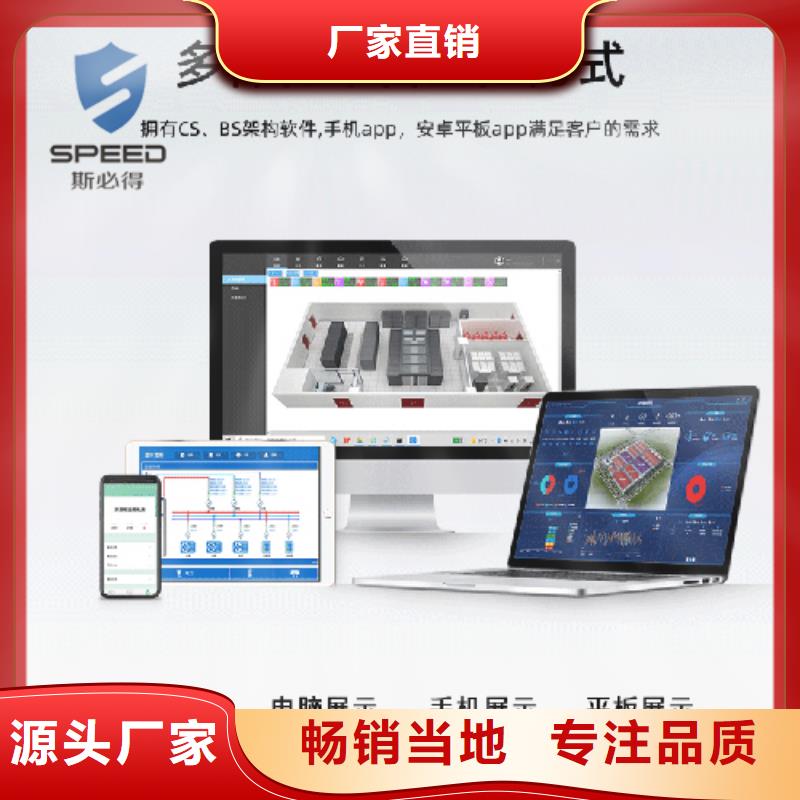 动环主机【机房动力环境监控系统】售后无忧