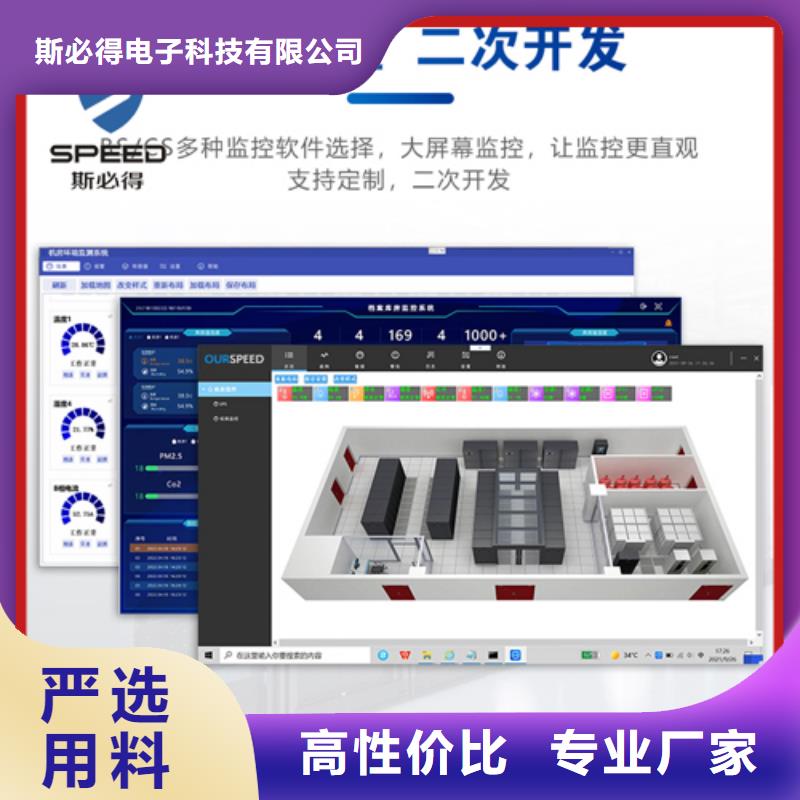 【动环主机,机房环境监测系统实体厂家】