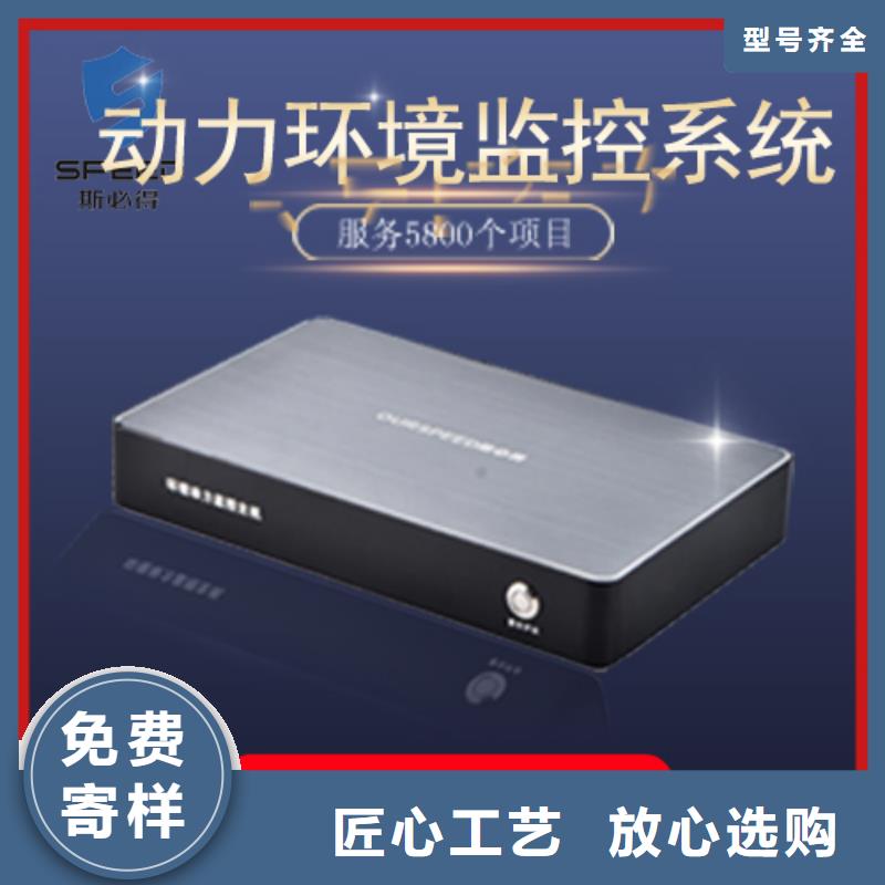 【动环主机】_动环监控系统从源头保证品质