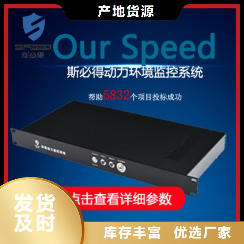 动环主机-动环匠心制造