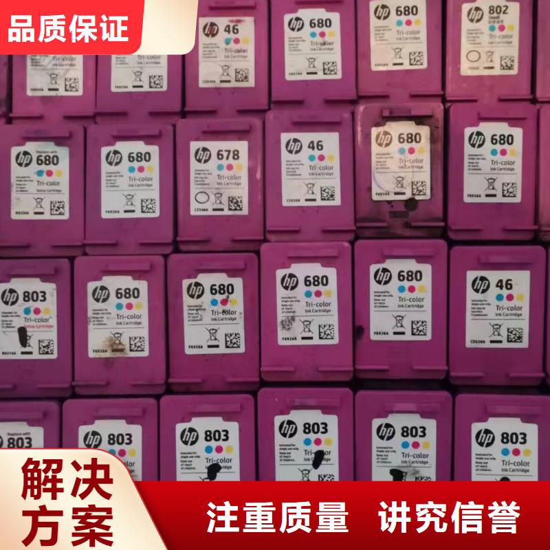 回收旧硒鼓-视频-回收旧硒鼓-河北省秦皇岛市本土经销商-昌黎|抚宁|张家口|衡水|保定|唐山|邢台|承德|廊坊