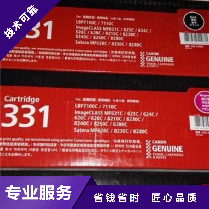 回收旧硒鼓-视频-回收旧硒鼓-河北省秦皇岛市本土经销商-昌黎|抚宁|张家口|衡水|保定|唐山|邢台|承德|廊坊
