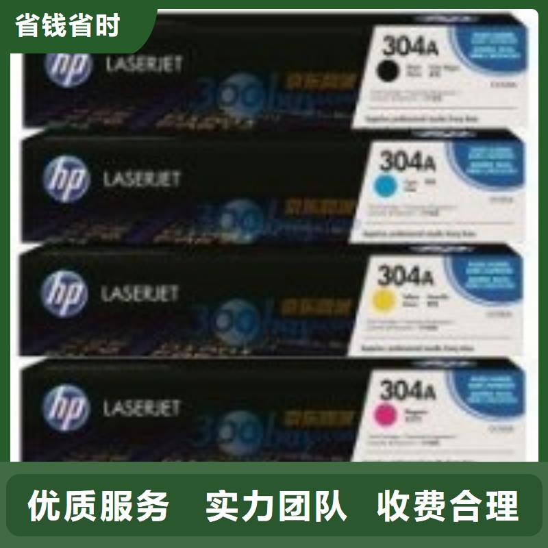 回收旧硒鼓-视频-江苏省回收旧硒鼓|宿迁|无锡|徐州|扬州|泰州|淮安|盐城