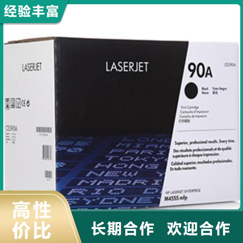 回收旧硒鼓-视频-回收旧硒鼓-河北省秦皇岛市本土经销商-昌黎|抚宁|张家口|衡水|保定|唐山|邢台|承德|廊坊