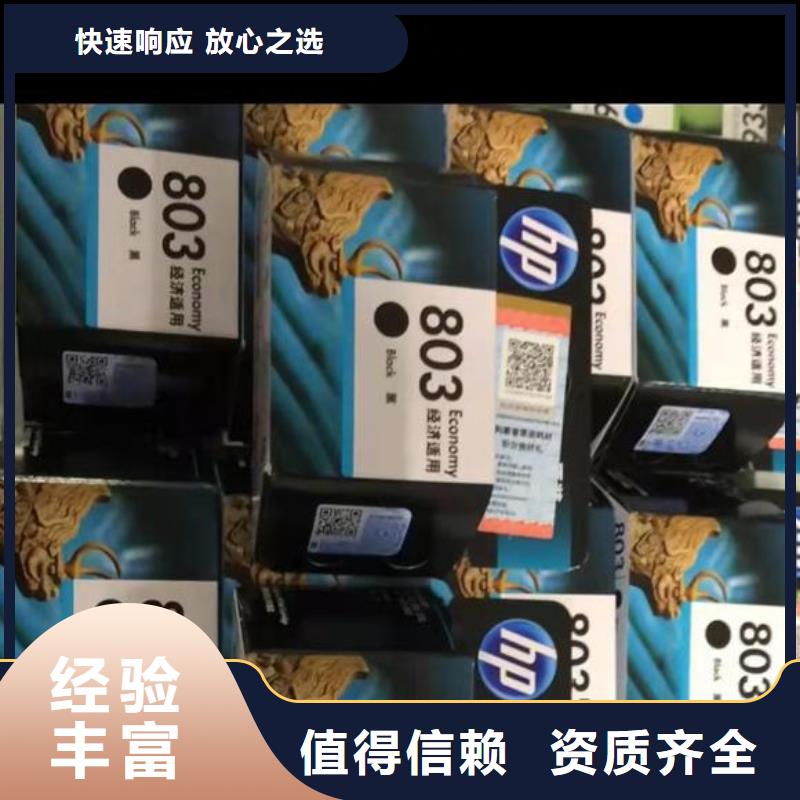 回收旧硒鼓-视频-回收旧硒鼓_河北省沧州市市场覆盖黄骅|海兴|石家庄|保定|秦皇岛|唐山|张家口|邢台|衡水等