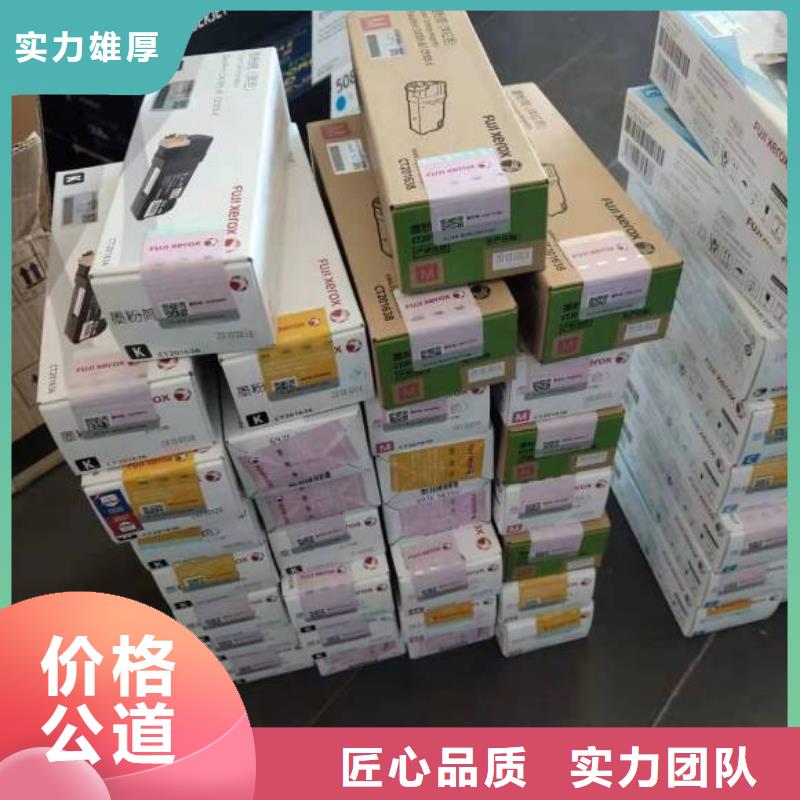 回收旧硒鼓视频-回收旧硒鼓-普翔办公(通辽市分公司)服务区域乌兰察布|兴安|赤峰|呼和浩特