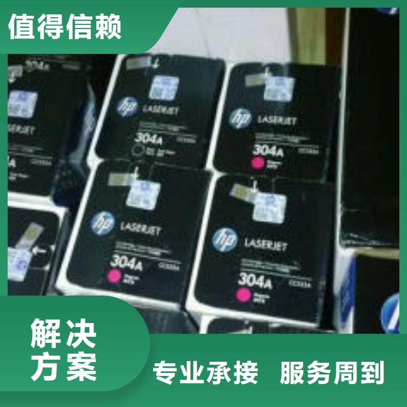 回收旧硒鼓-视频-内蒙古通辽市普翔回收旧硒鼓可服务区域乌兰察布|呼伦贝尔|兴安|阿拉善|鄂尔多斯|赤峰|呼和浩特等