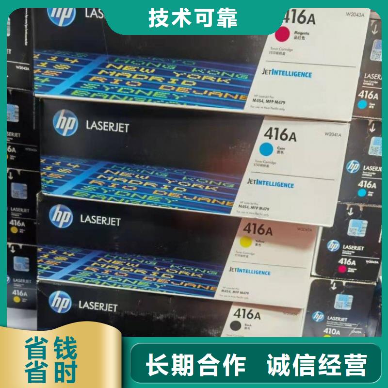 回收旧硒鼓-视频-回收旧硒鼓_河北省沧州市市场覆盖黄骅|海兴|石家庄|保定|秦皇岛|唐山|张家口|邢台|衡水等