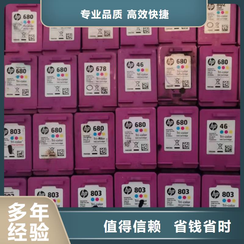 回收旧硒鼓-视频-北海市回收旧硒鼓-广西省北海市海城|合浦|崇左|百色|贺州|贵港|柳州|来宾|玉林(此地)制造商