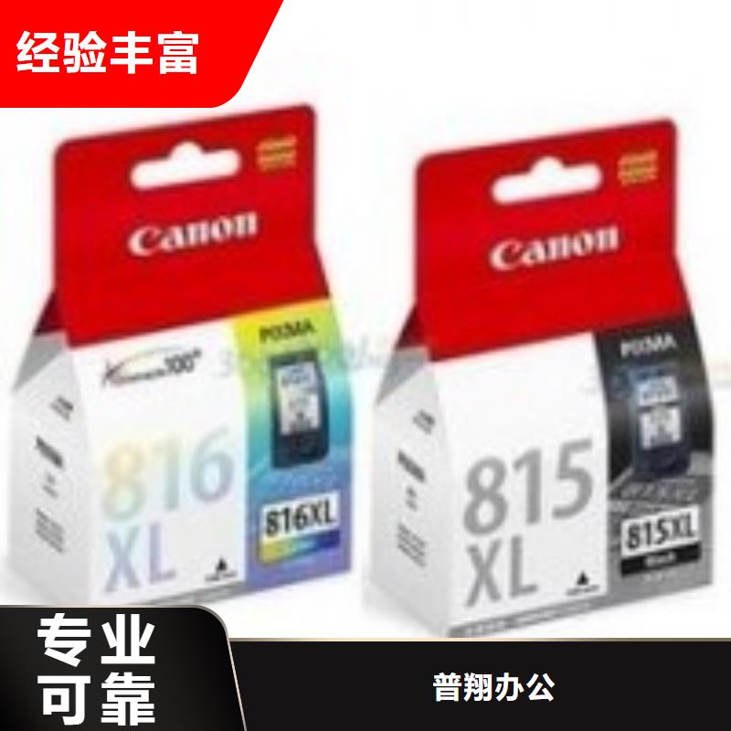 回收旧硒鼓视频-回收旧硒鼓-普翔办公(通辽市分公司)服务区域乌兰察布|兴安|赤峰|呼和浩特