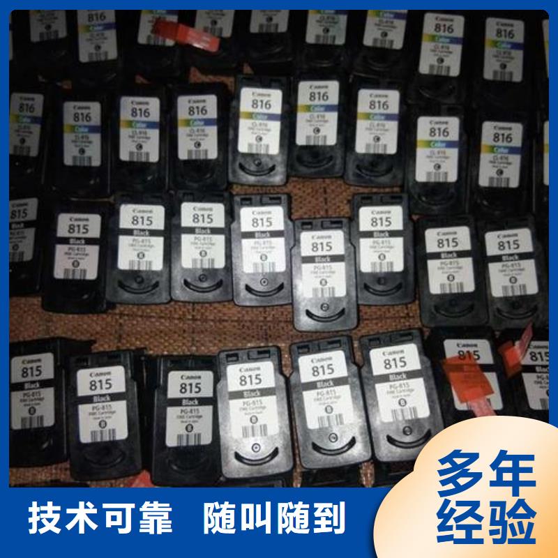 回收旧硒鼓视频-回收旧硒鼓-普翔办公(通辽市分公司)服务区域乌兰察布|兴安|赤峰|呼和浩特