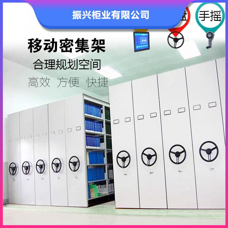 密集柜_档案室密集架精选优质材料