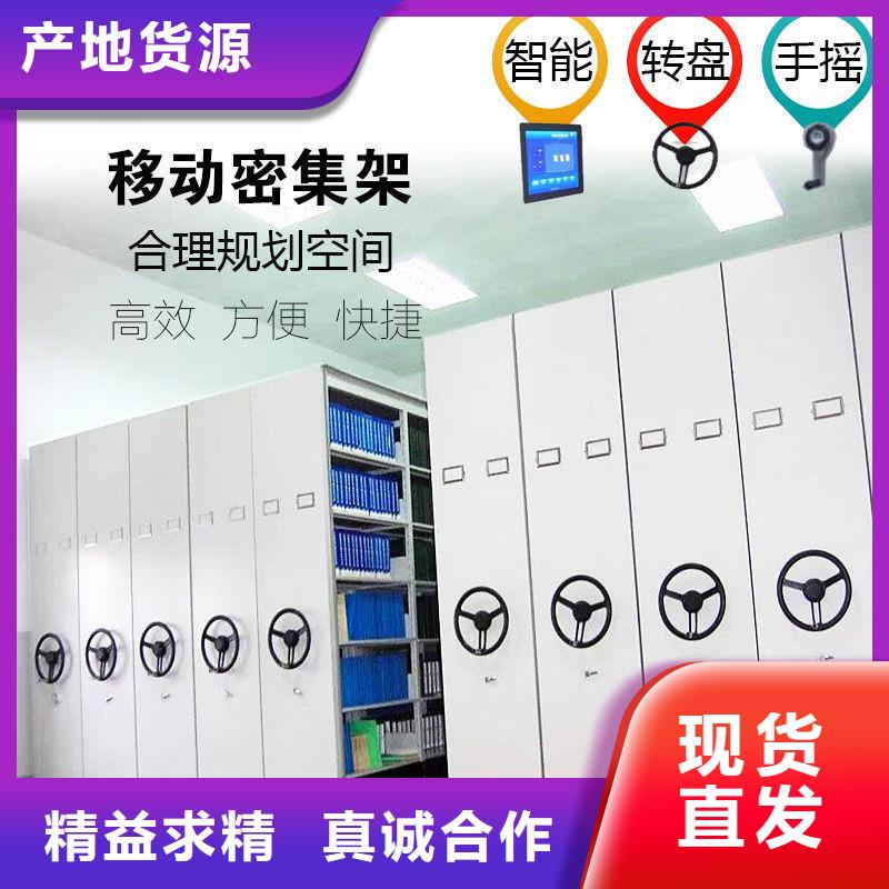 密集柜资料档案柜一手货源