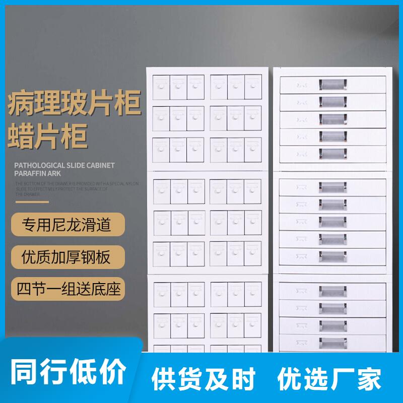 切片柜,档案柜厂家源头厂家直销