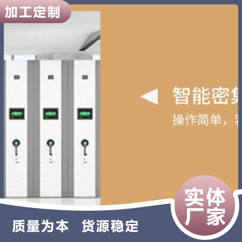 密集架,档案柜厂家甄选好物