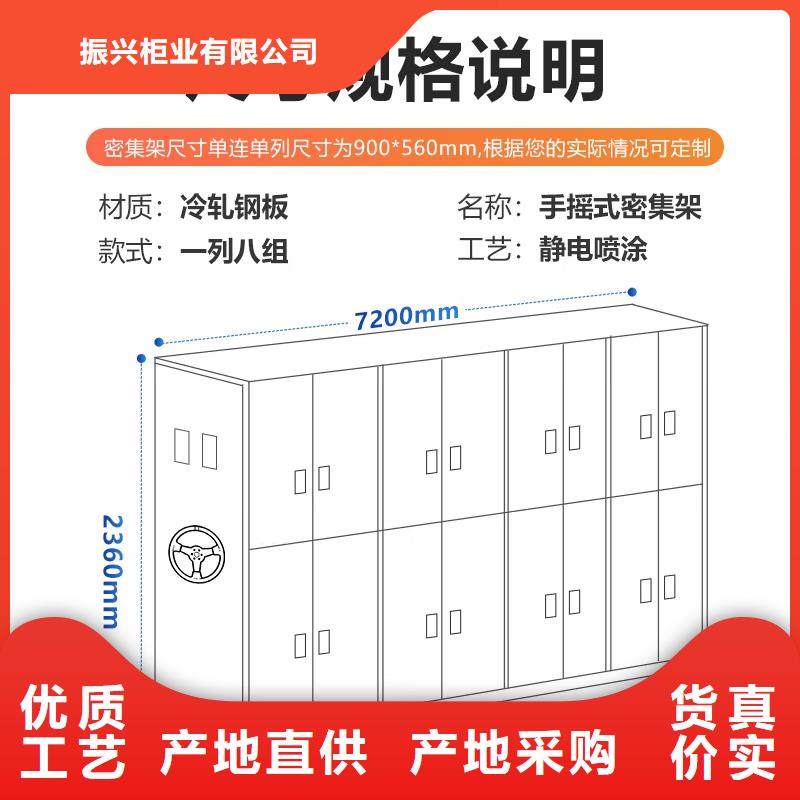 密集架 移动密集柜厂家直销放心