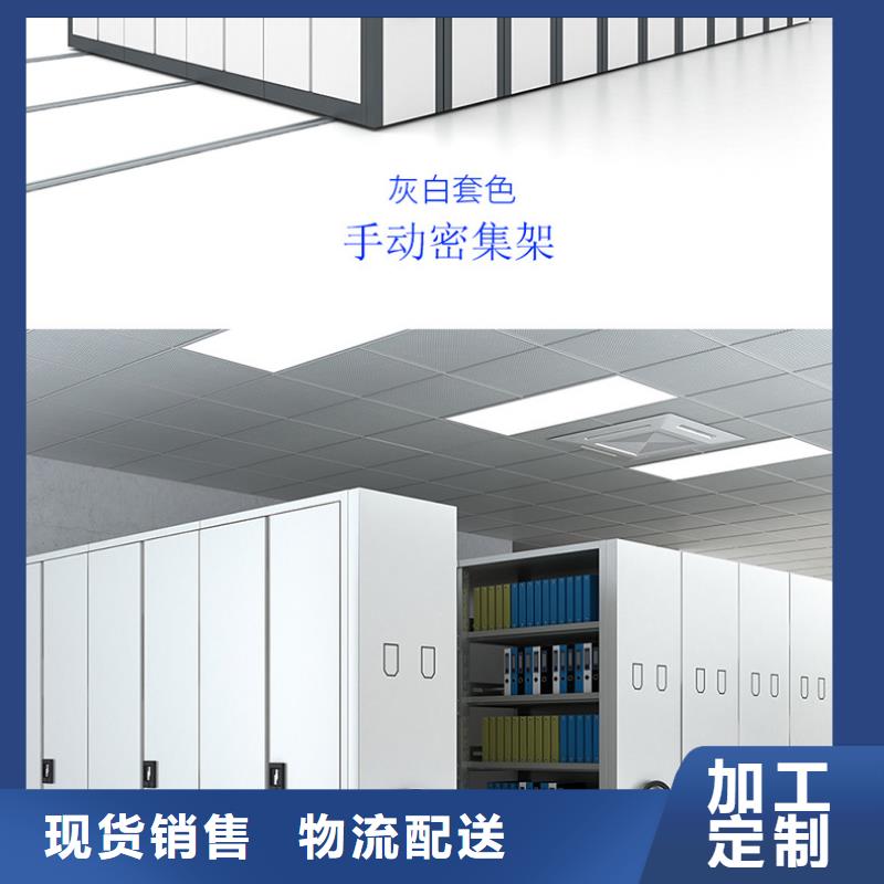 密集架档案室资料柜质量无忧