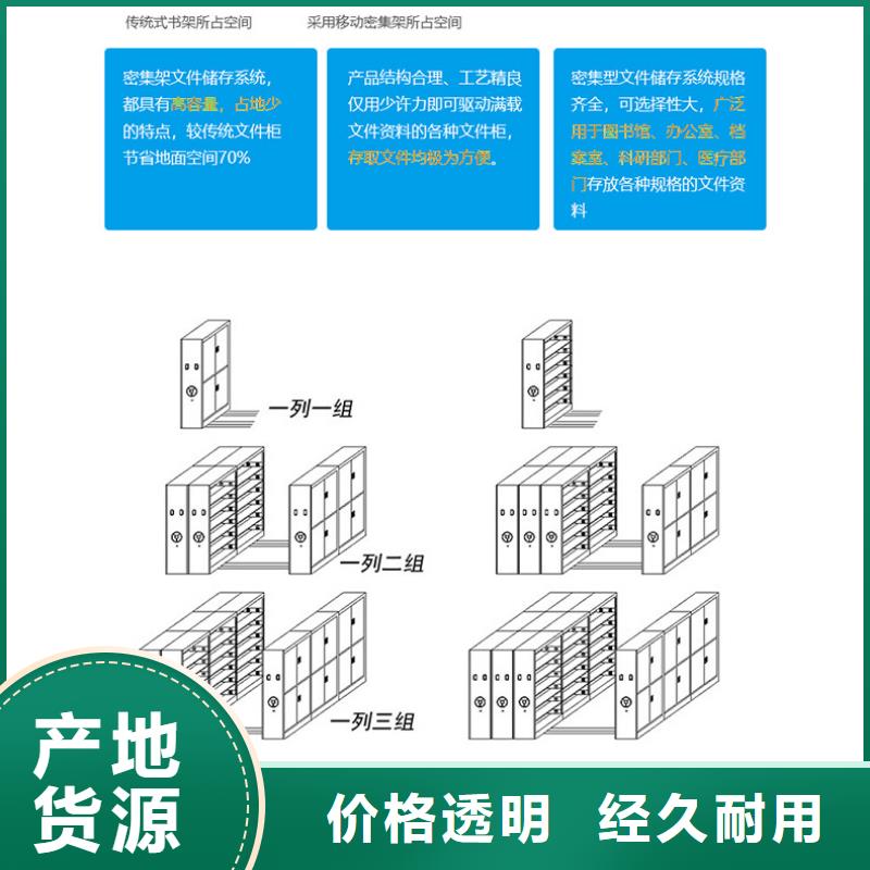 密集架-档案柜厂家经销商