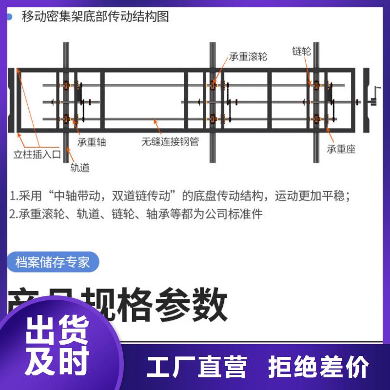 密集架档案柜厂家诚信可靠