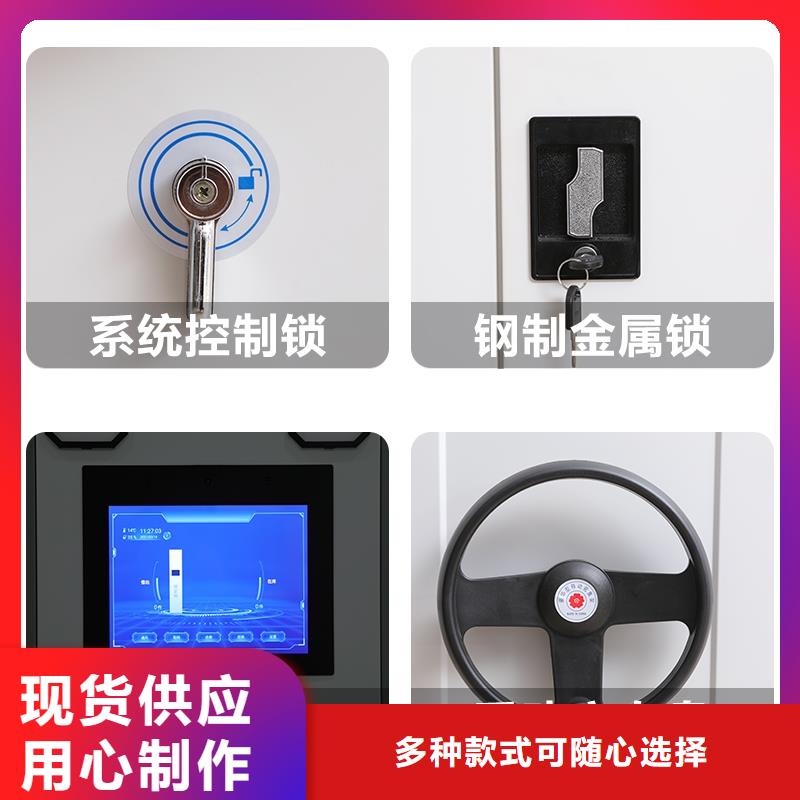 密集架档案柜厂家质量无忧