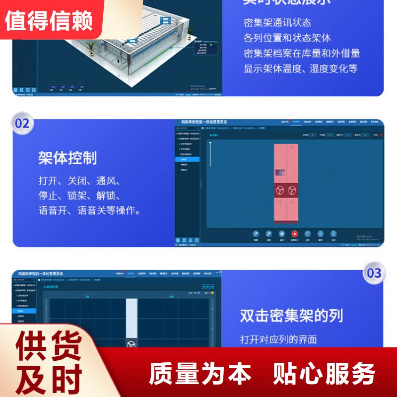 【手摇密集柜智能密集柜质量牢靠】
