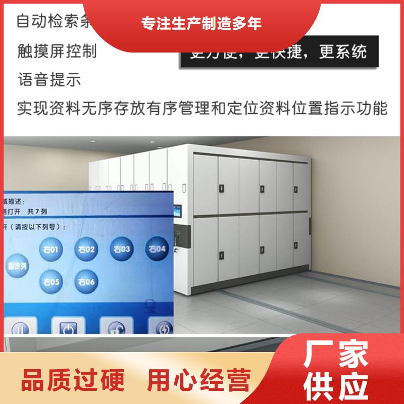 手摇密集柜 办公档案柜贴心服务