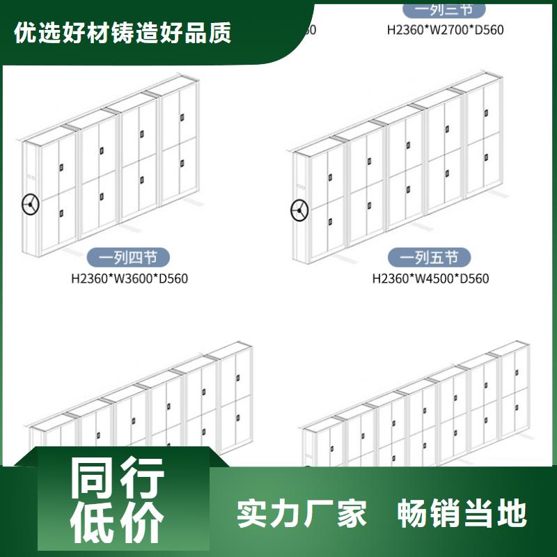 手摇密集柜_档案柜厂家懂您所需