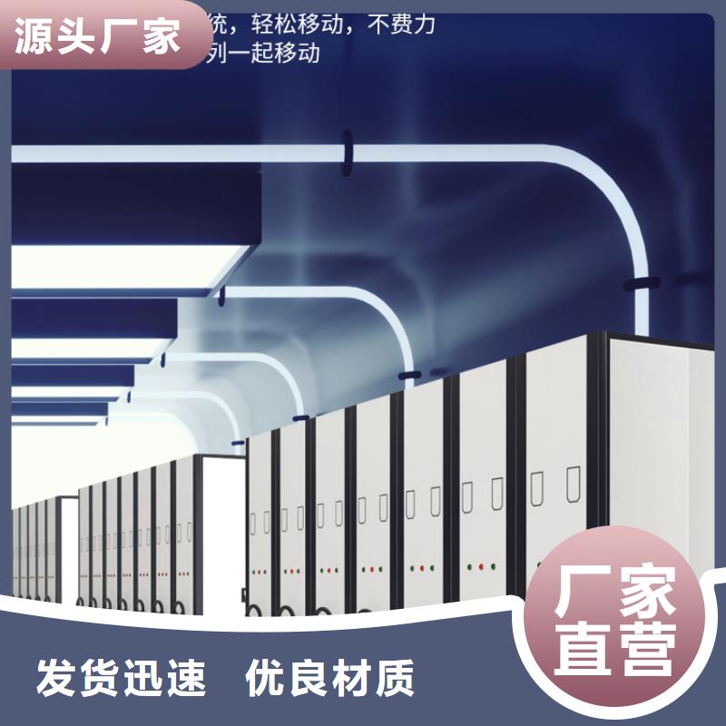 手摇密集柜全自动文件柜甄选好物
