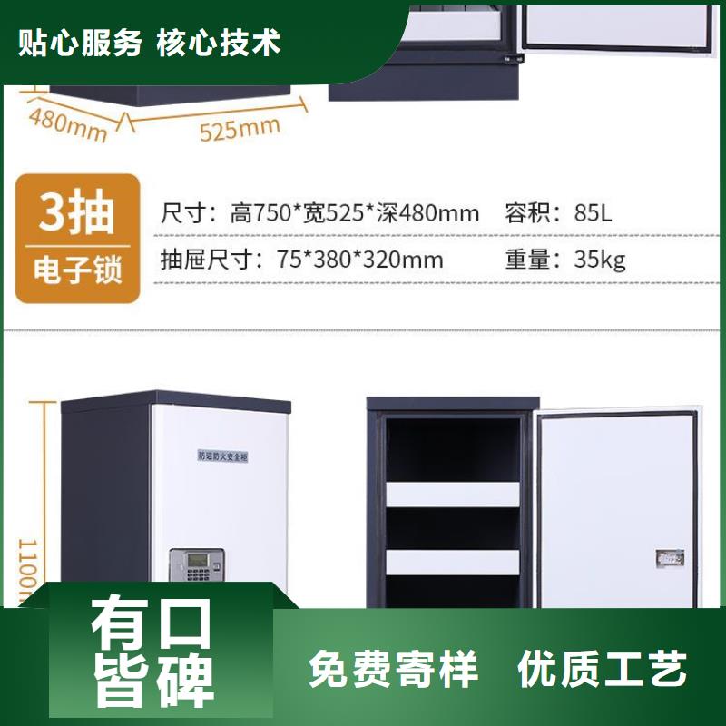 【防磁柜】移动档案密集架品质可靠