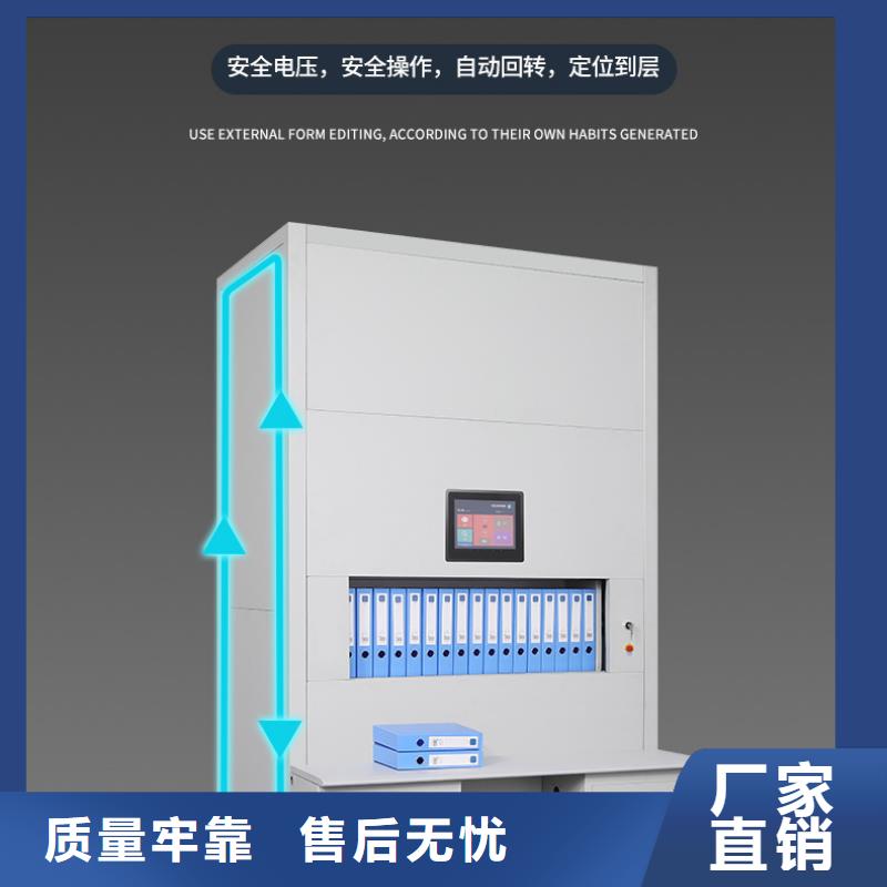 【选层柜,档案柜厂家专业生产品质保证】