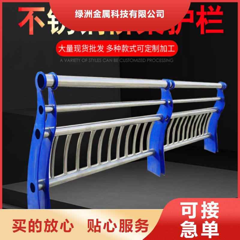 不锈钢复合管护栏河道防撞栏杆可定制有保障