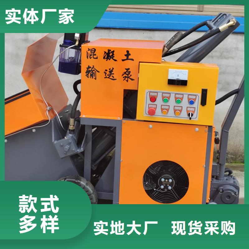 混凝土泵,喷涂机定制零售批发