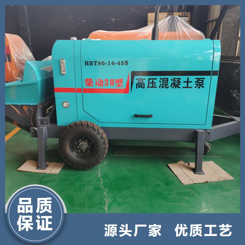 混凝土泵混凝土输送泵好货采购