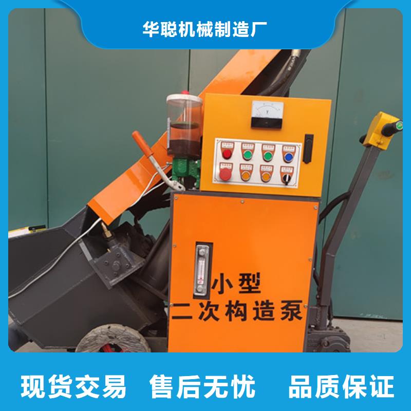 二次构造柱泵原料层层筛选