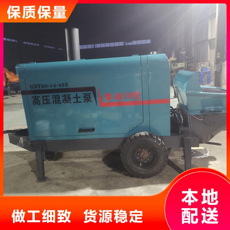 二次构造柱泵细石混凝土拖泵厂家现货供应