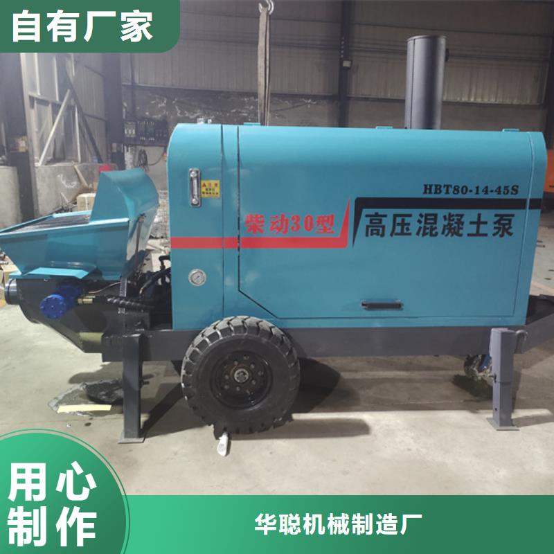 二次构造柱泵细石混凝土拖泵厂家现货供应