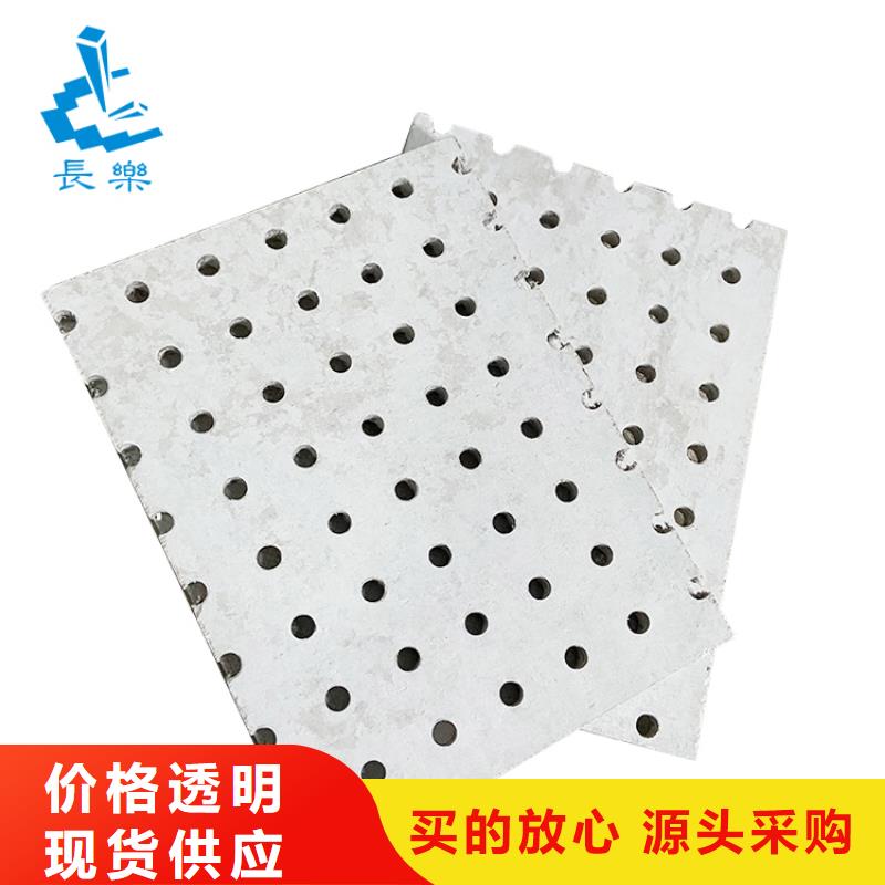 金筑穿孔板-金筑穿孔板售后保证