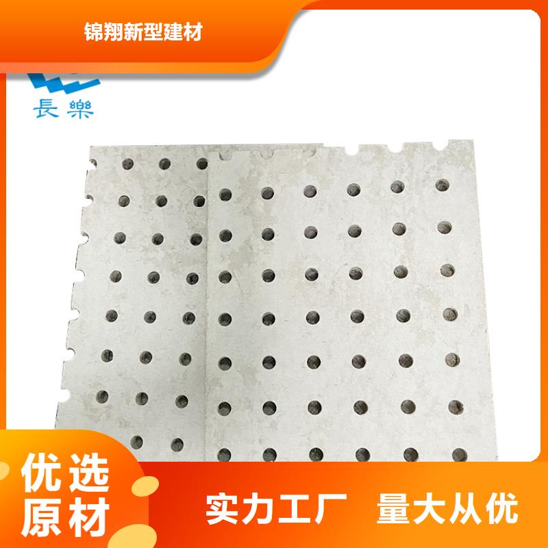 卖金筑穿孔板的经销商